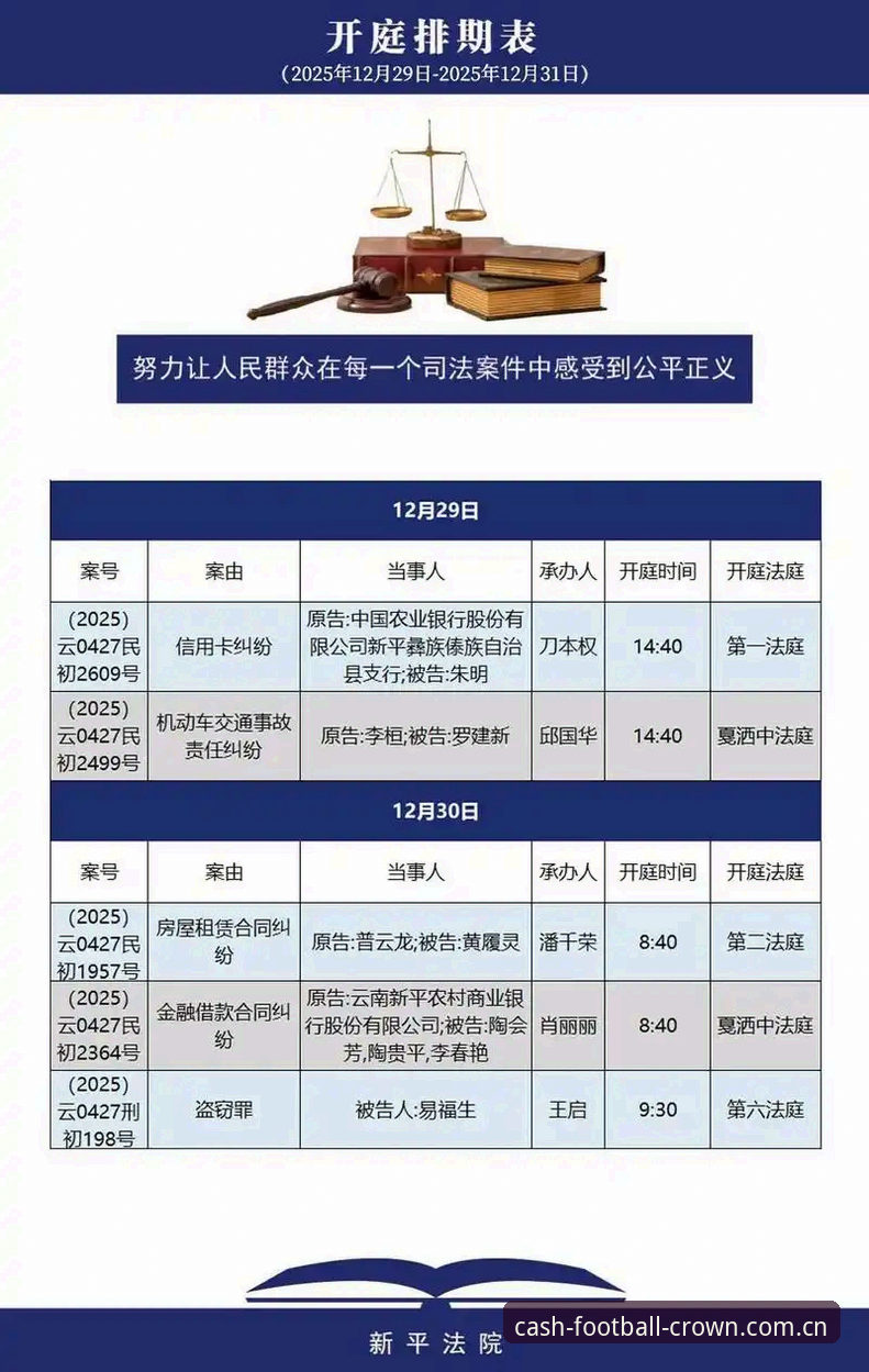 皇马选举风波实用解读：弗洛伦蒂诺与里克尔梅的权力博弈