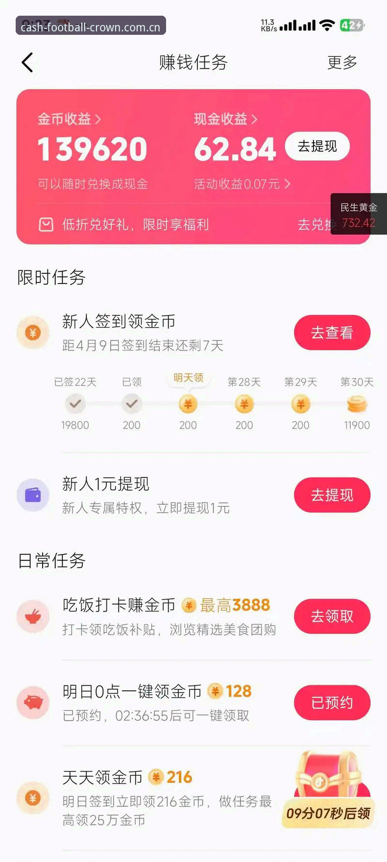 皇冠现金平台新手进阶指南：玩转足球比赛实时动态的完整攻略